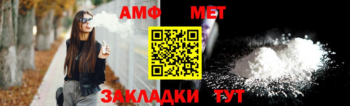 Астрахань  Амфетамин  АМФ  Вход с VPN  АМФЕТАМИН Premium 