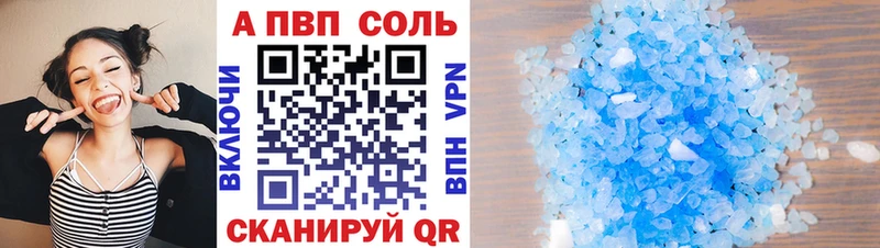 цена наркотик  Астрахань  blacksprut ССЫЛКА  APVP СК КРИС 