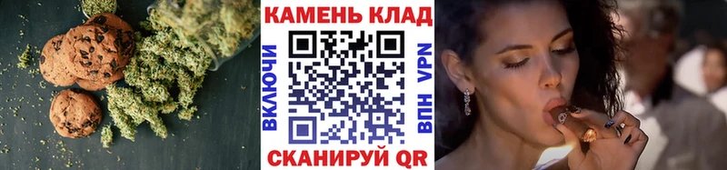 Canna-Cookies конопля  Астрахань 