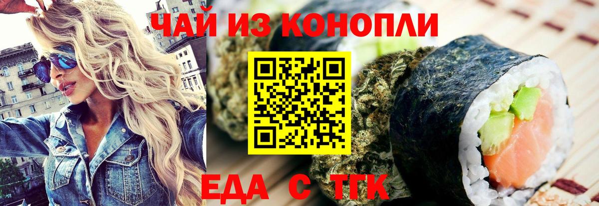 Печенье с ТГК конопля  Вход с VPN  Астрахань 