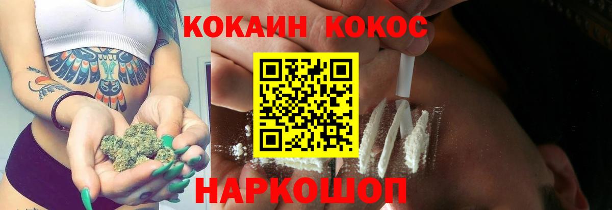 Кокаин  Вход с VPN  Кокаин Эквадор  Астрахань  Cocaine FishScale 