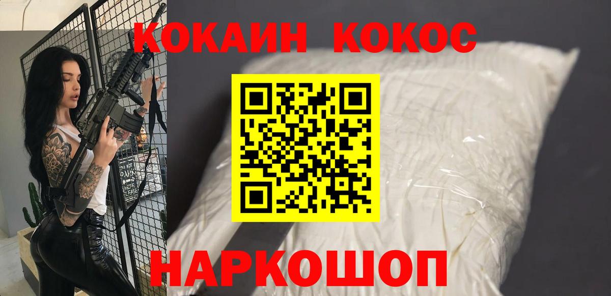КОКАИН Эквадор Астрахань