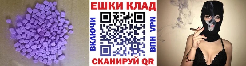 Экстази ешки  где можно купить наркотик  omg зеркало  Астрахань 