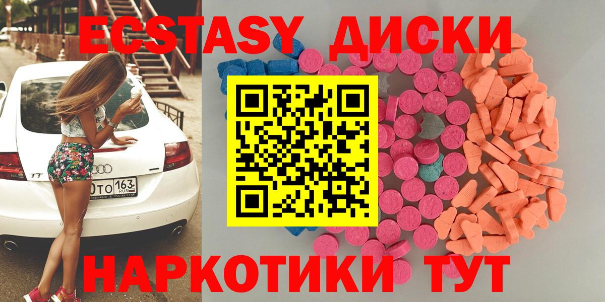 Ecstasy Дубай Астрахань