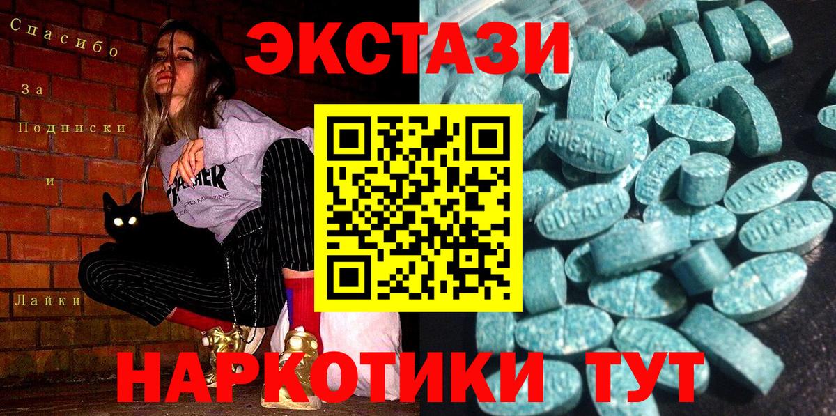Ecstasy Philipp Plein  Экстази  Астрахань  ЭКСТАЗИ TESLA 