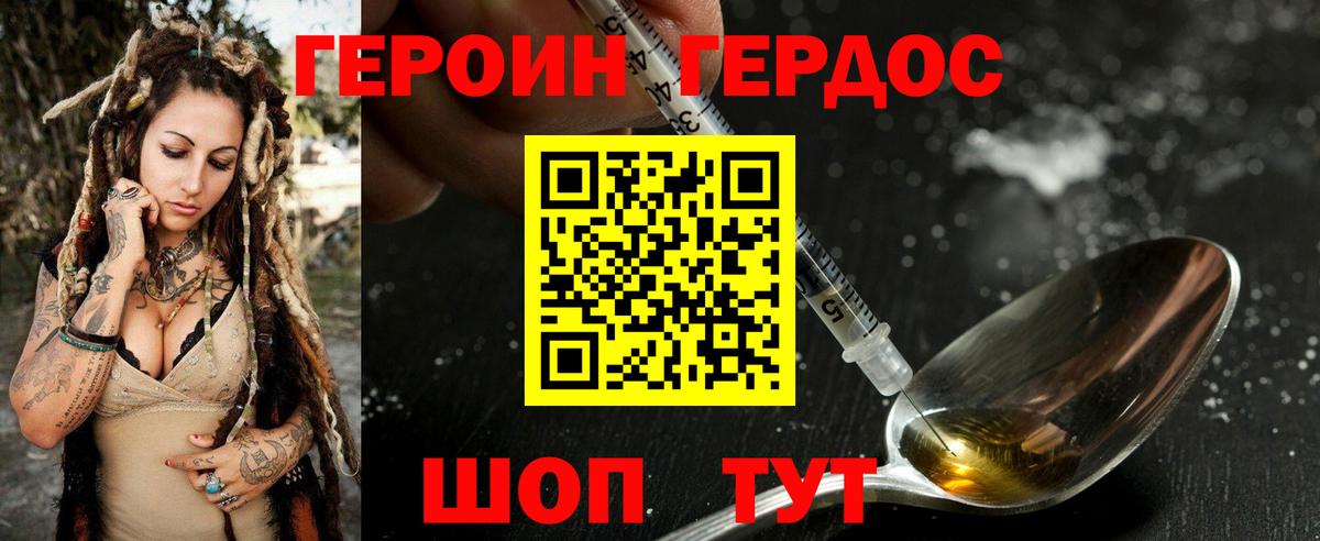 Героин Афган  Героин  Астрахань 