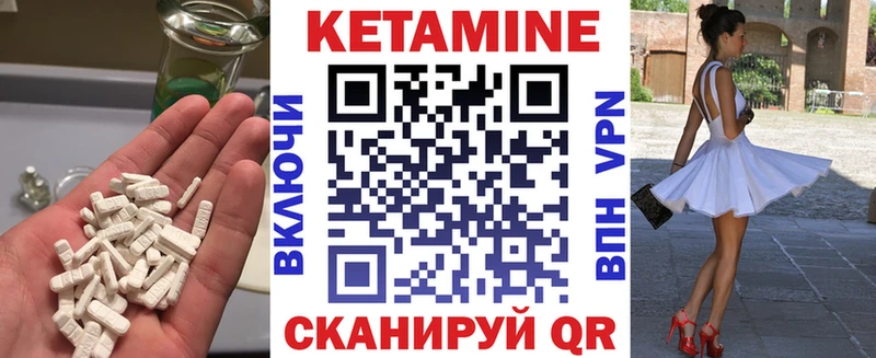 Кетамин VHQ  Астрахань 