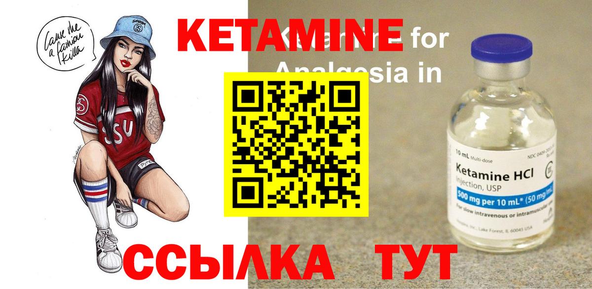 КЕТАМИН VHQ  нарко площадка как зайти  Астрахань  КЕТАМИН ketamine 