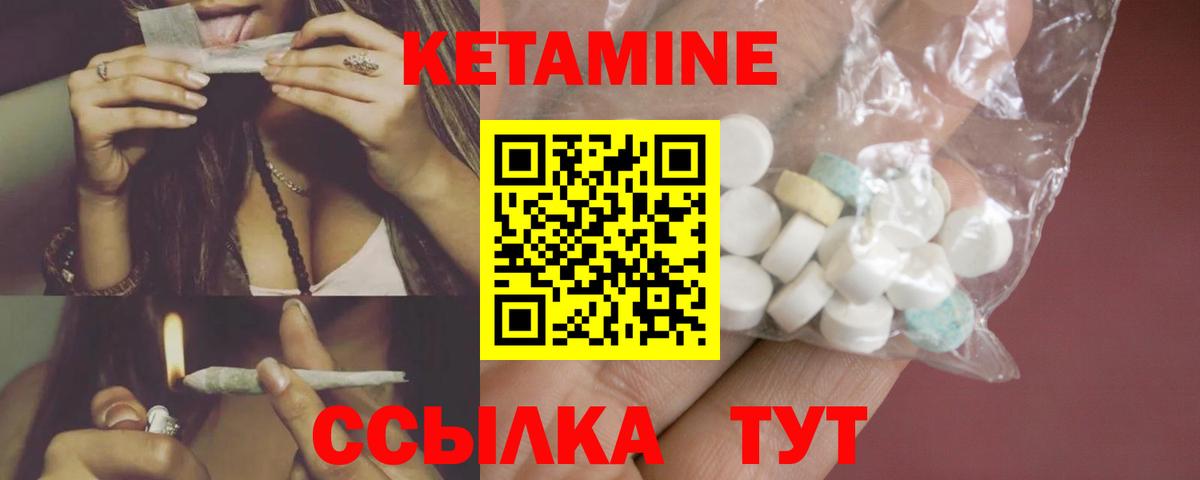 КЕТАМИН ketamine  Кетамин ketamine  Вход с VPN  Астрахань 