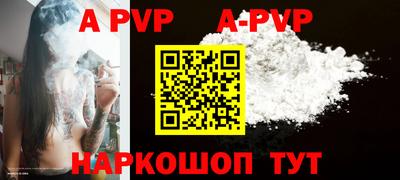 мяу мяу кристалл Балаково