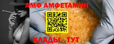 мяу мяу кристалл Балаково