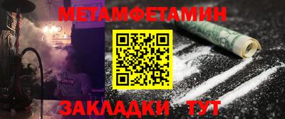 мяу мяу кристалл Балаково