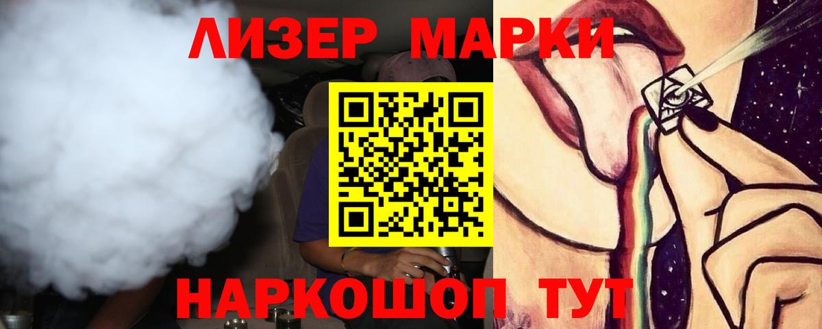 LSD-25 экстази ecstasy Астрахань