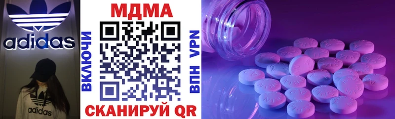 MDMA кристаллы  сайты даркнета официальный сайт  Астрахань 