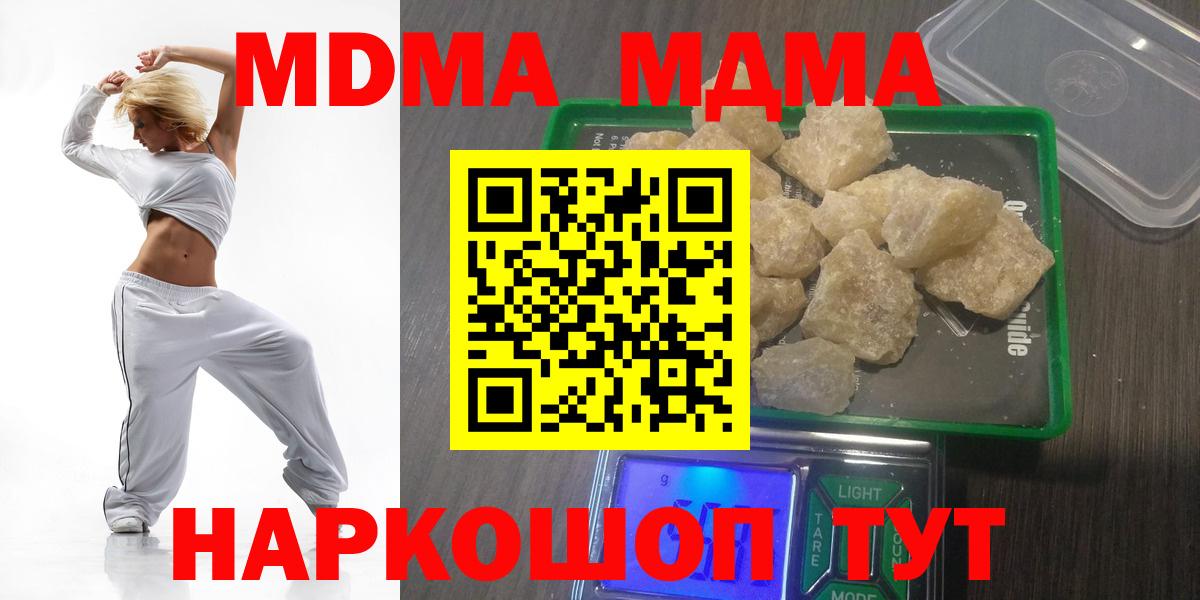 Астрахань  MDMA Molly  МДМА VHQ  Вход с VPN 
