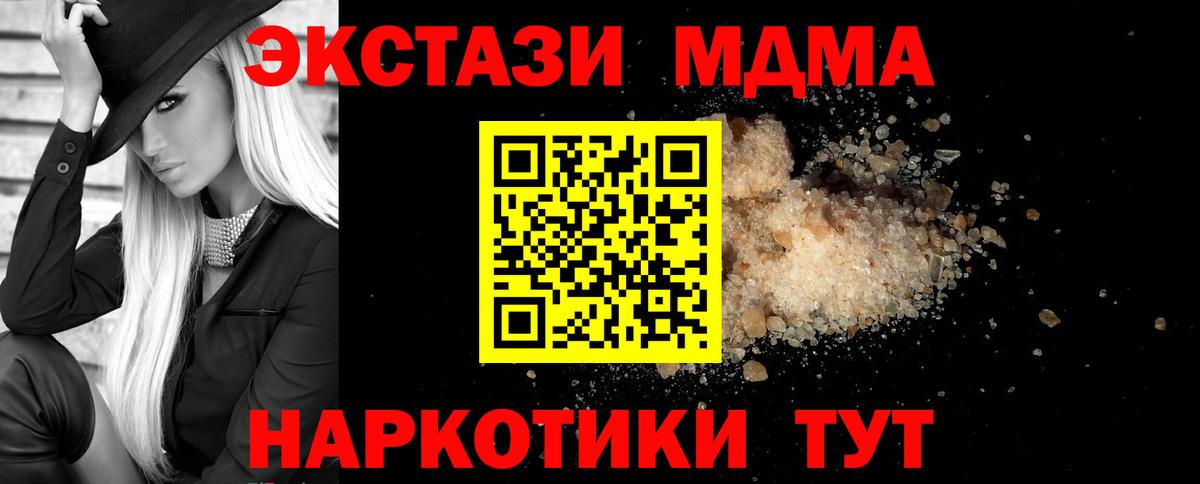 МДМА молли  Астрахань  MDMA кристаллы 