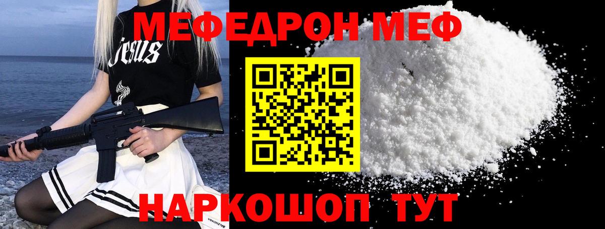 МЕФ мука  МЕФ  МЕФ  Вход с VPN  Астрахань 