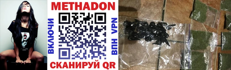 МЕТАДОН methadone  Астрахань 