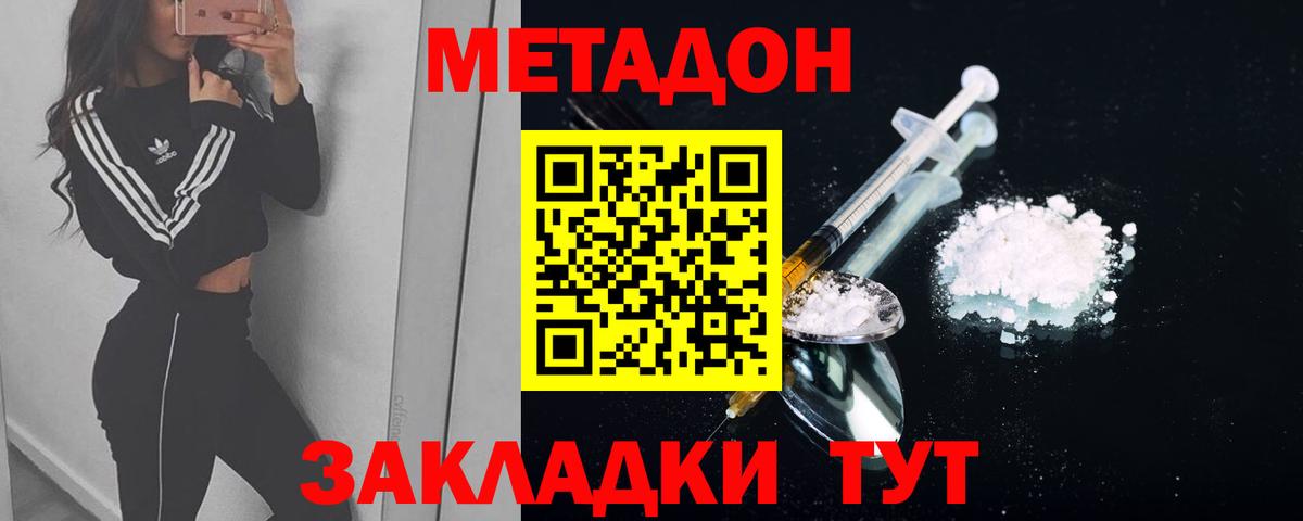 кракен зеркало  Вход с VPN  Метадон methadone  Астрахань  Метадон VHQ 