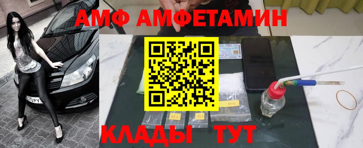 Метамфетамин Methamphetamine  Вход с VPN  Астрахань 