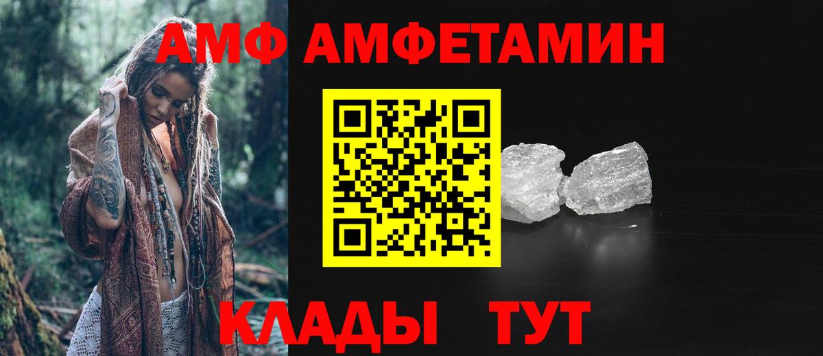 МЕТАМФЕТАМИН  Астрахань  Метамфетамин Декстрометамфетамин 99.9% 