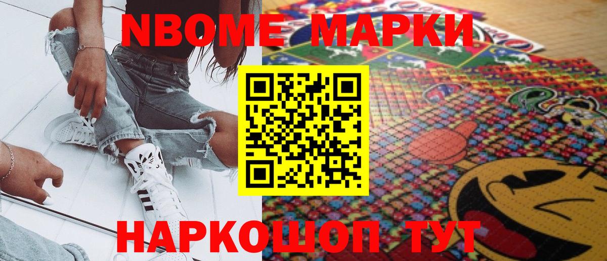 где найти   Наркотические марки  Астрахань  Вход с VPN  Марки 25I-NBOMe 1,5мг 