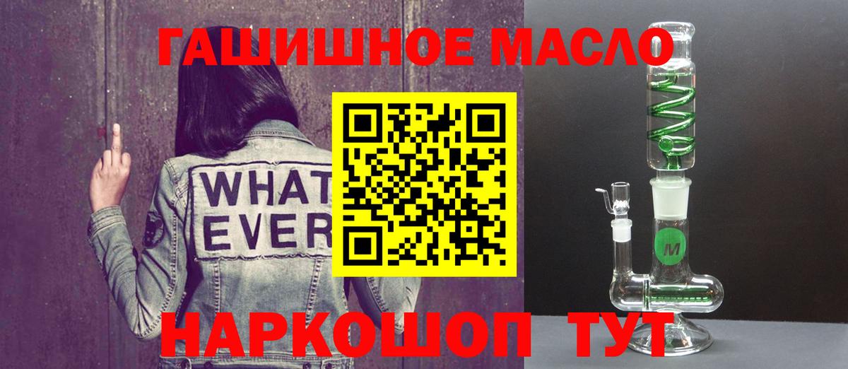 Дистиллят ТГК THC oil Астрахань