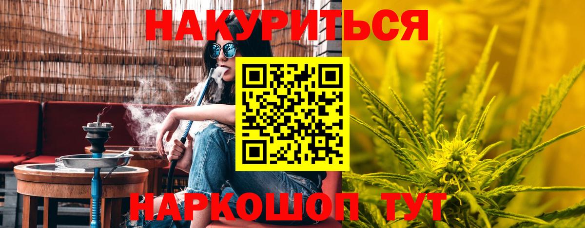 МАРИХУАНА конопля Астрахань