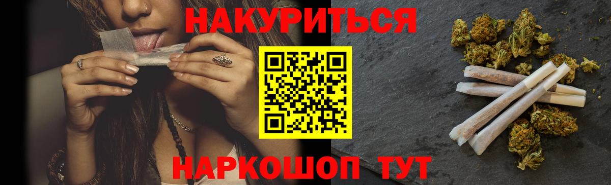 Астрахань  Бошки марихуана Ganja  Бошки Шишки план  Вход с VPN  Шишки марихуана OG Kush 